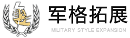 四川軍格拓展培訓(xùn)有限公司